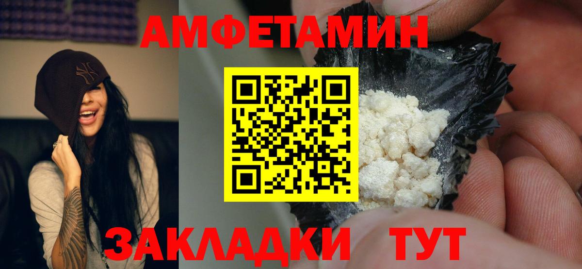 Кунгур  АМФЕТАМИН Розовый  АМФ  Вход с VPN 