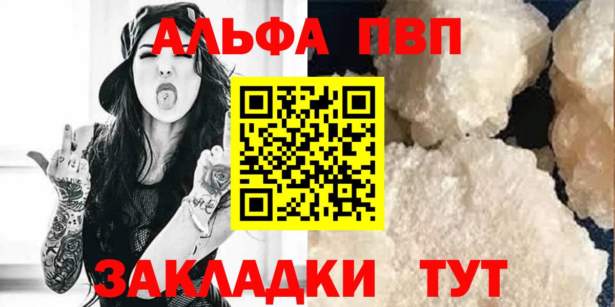 Alpha PVP кристаллы Кунгур