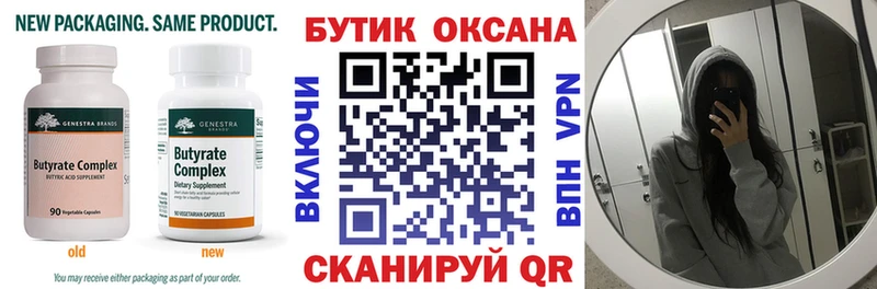 БУТИРАТ оксибутират Кунгур