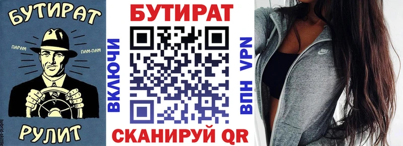 цены наркотик  Кунгур  Бутират буратино 