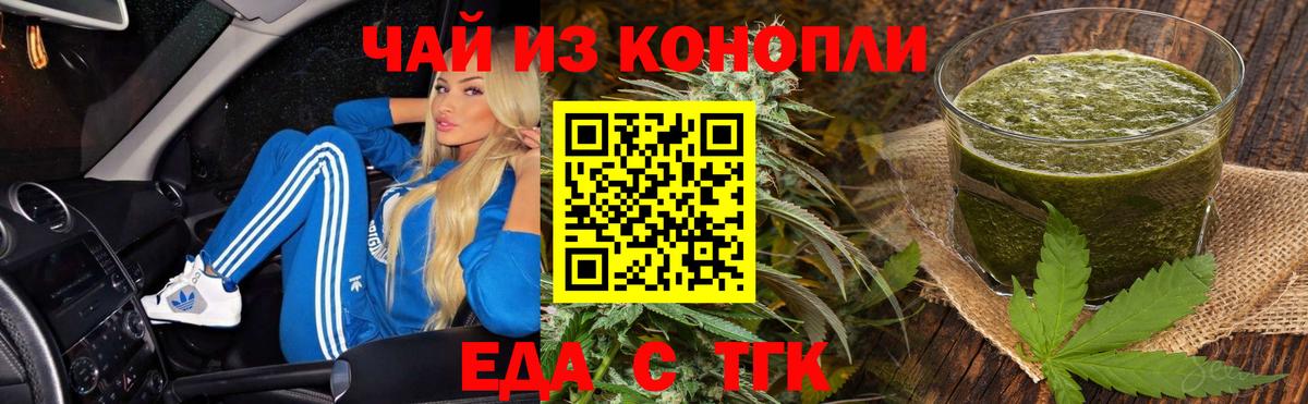 Кунгур  Печенье с ТГК марихуана  Вход с VPN 
