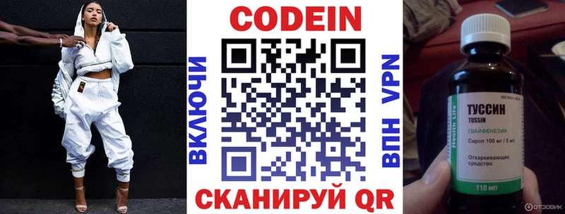 Кодеин напиток Lean (лин) где продают Кунгур