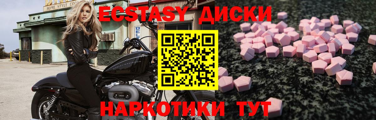 Экстази Cube  Экстази диски  Экстази  Кунгур  Вход с VPN 