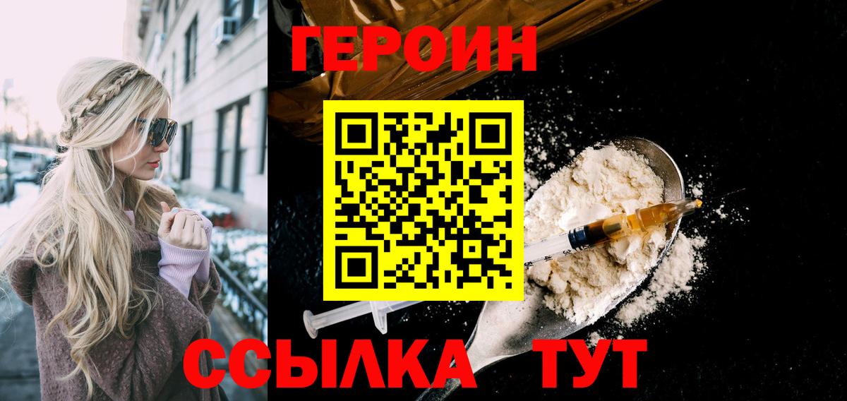 ГЕРОИН гречка  Вход с VPN  Кунгур 