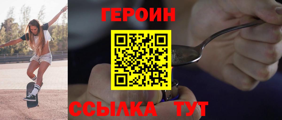 ГЕРОИН Афган Кунгур