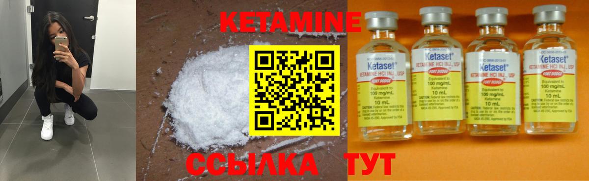 КЕТАМИН ketamine Кунгур