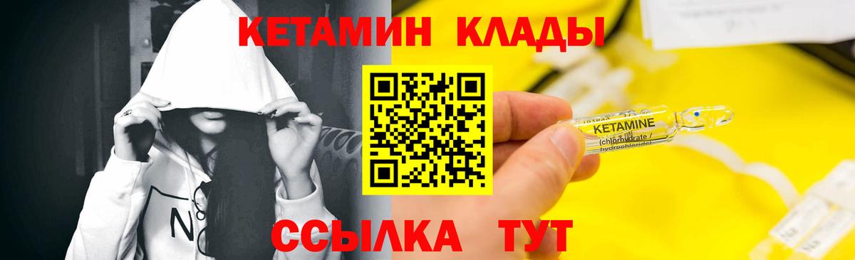 Кетамин ketamine  Вход с VPN  Кунгур 