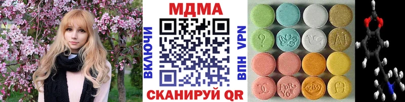 МДМА Molly  купить закладку  Кунгур 