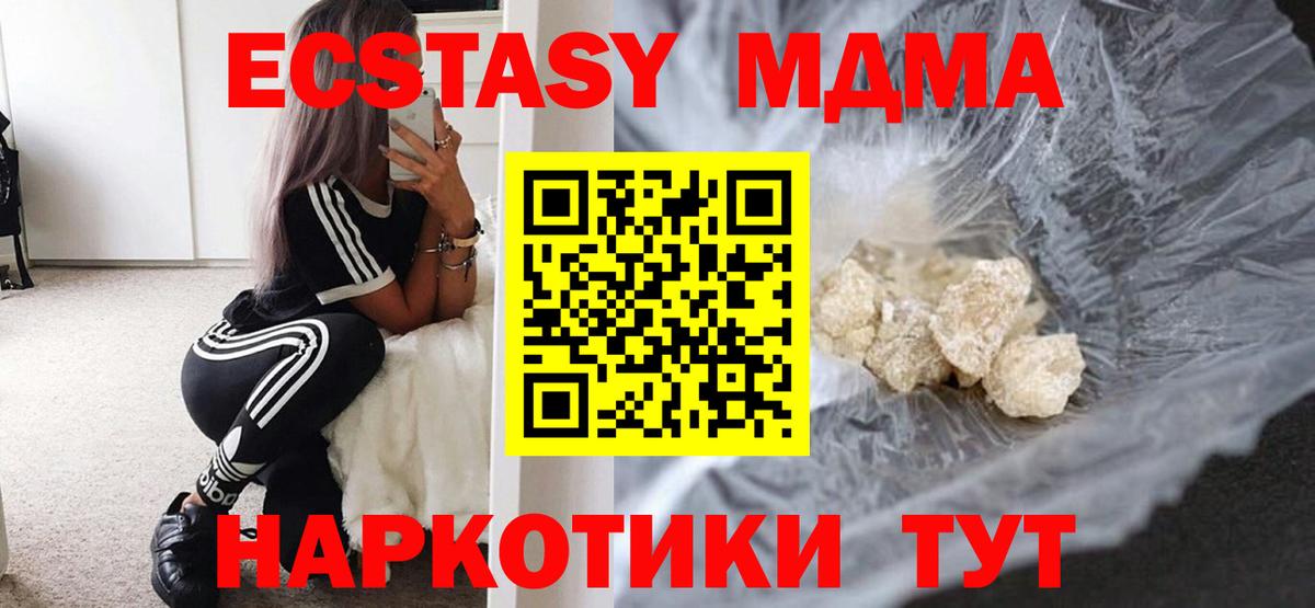 Кунгур  МДМА кристаллы  MDMA молли  Вход с VPN 