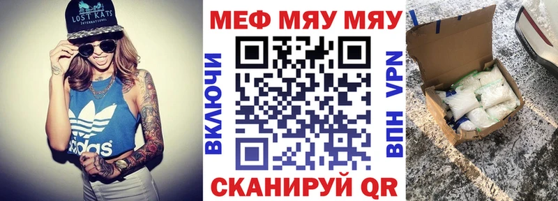 кракен зеркало  Кунгур  МЕФ мяу мяу  где купить  