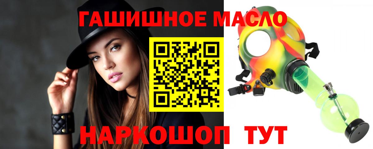 ТГК гашишное масло  Дистиллят ТГК гашишное масло  Вход с VPN  Кунгур 